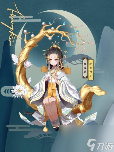 以阴阳师因幡辉夜姬配什么御魂御魂搭配攻略（打造强力攻击阵容，御魂合理搭配攻略）