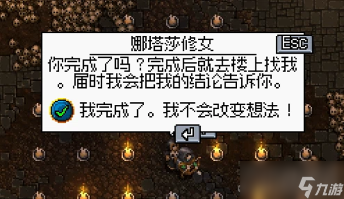 《铁锤守卫2》教团之令星座任务攻略