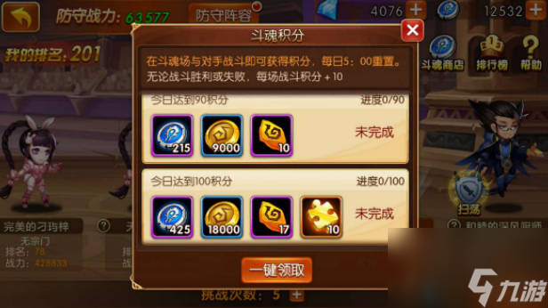 《斗罗大陆史莱克学院》蓝银草怎么样 《斗罗大陆史莱克学院》蓝银草职业强度一览