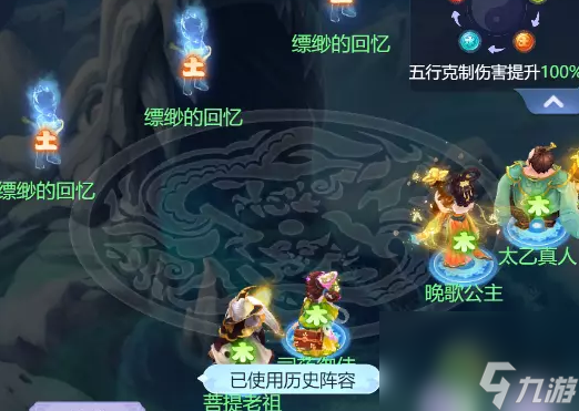 梦幻西游网页版五行斗法2023年8月打法攻略
