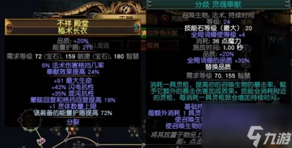 《流放之路》S23羁绊灵体BD推荐