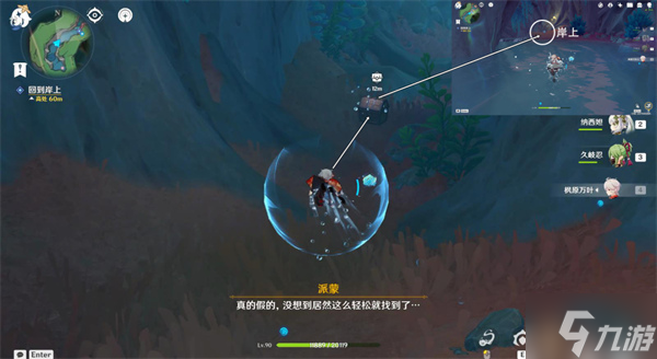 原神旧世遗音攻略