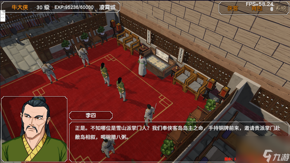 金庸群俠傳3D重制版光明頂密道攻略