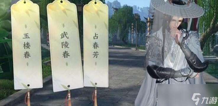 《逆水寒手游》杭州词话断桥任务攻略