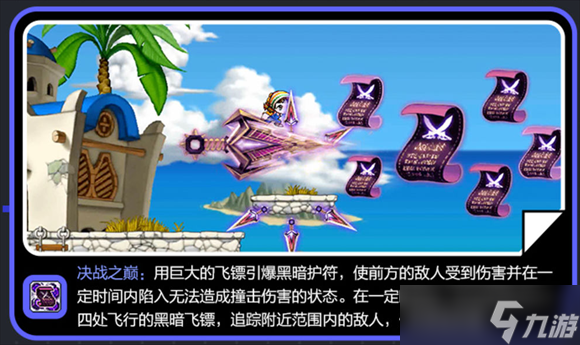 冒险岛枫之传说隐士武器选择攻略