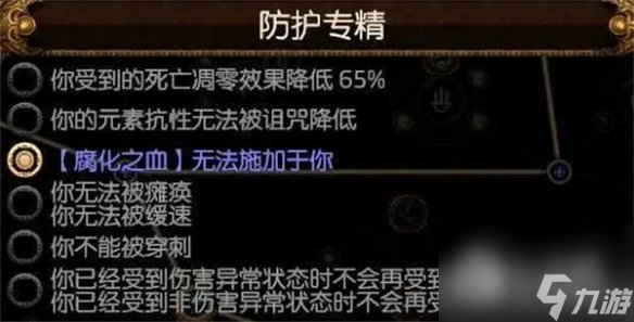 流放之路s23冰持续欺诈师bd详情