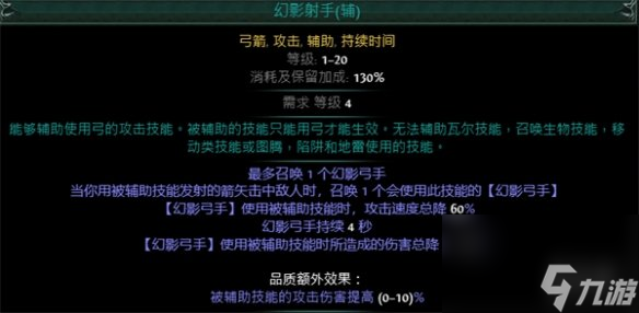 《放逐之路》S23锐眼闪电箭火力弩炮拓荒BD详解