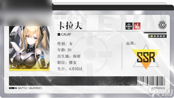 <a id='link_pop' class='keyword-tag' href='https://www.9game.cn/zhsm/'>战火使命</a>卡拉夫角色介绍