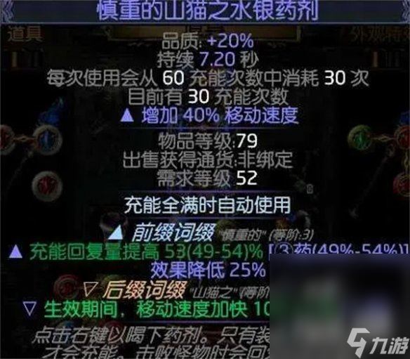 《流放之路》S23冰持续欺诈师BD一览
