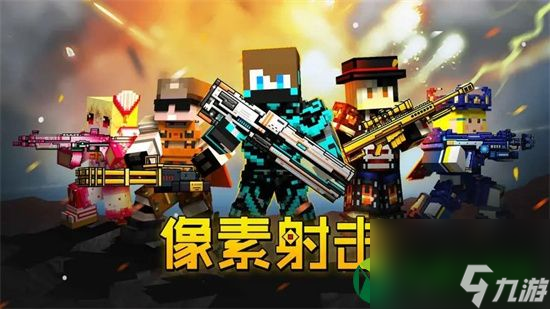 像素射击步枪怎么加点 像素射击步枪最强加点推荐