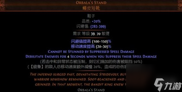《流放之路》S22新暗金装备大全