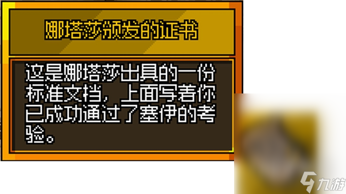鐵錘守衛(wèi)2教團(tuán)之令星座任務(wù)怎么做