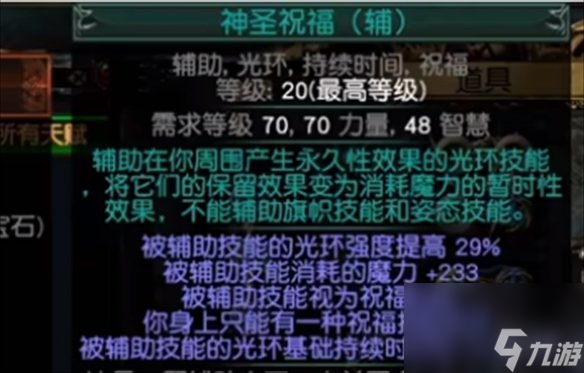 《流放之路》S23羁绊灵体BD推荐