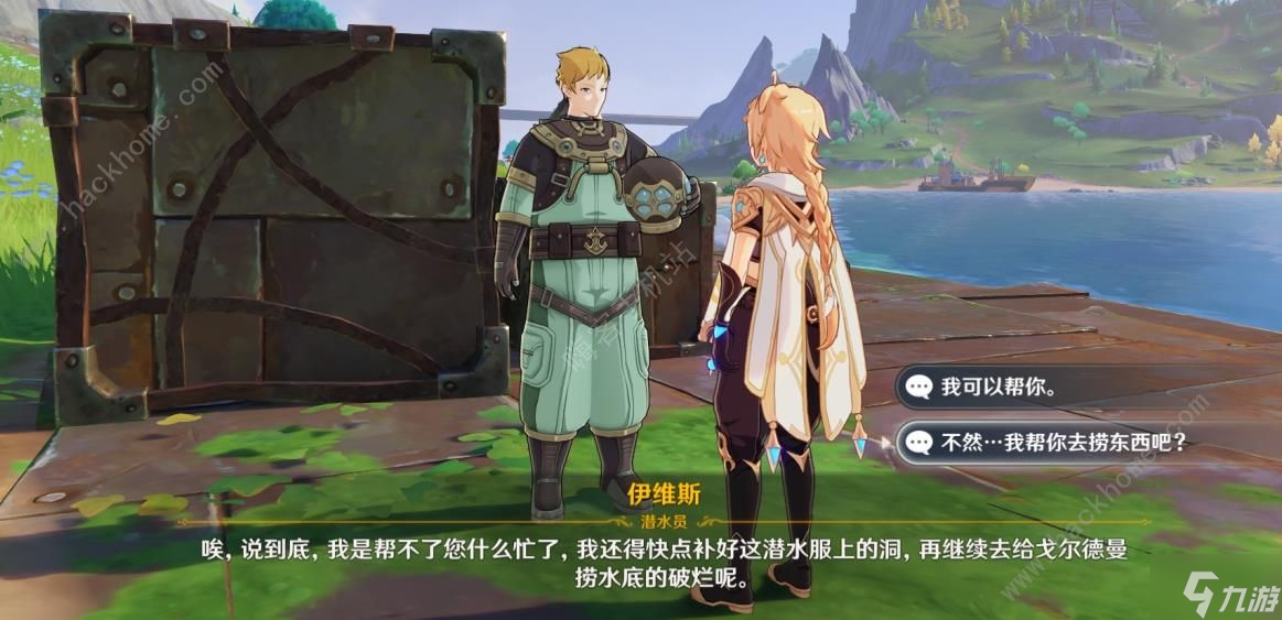 原神在水底进行打捞任务怎么做 枫丹每日委托切断水草攻略
