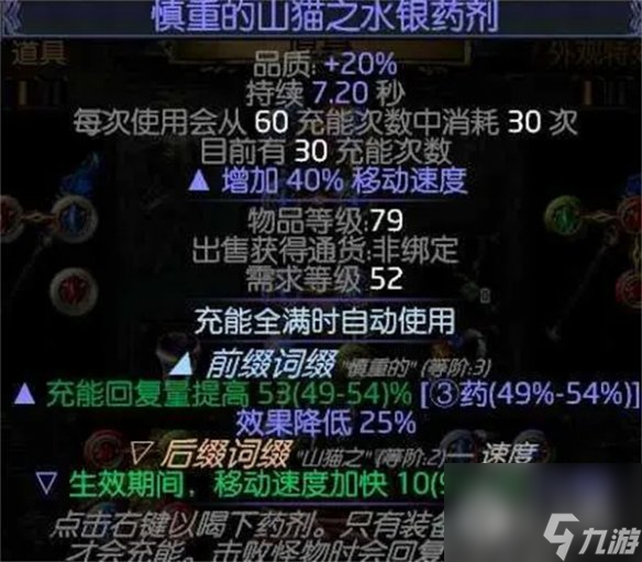 流放之路s23冰持续欺诈师bd详情