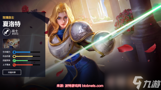 王者荣耀夏洛特怎么出装-夏洛特最新出装及连招技巧