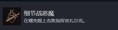 博德之门3全奖杯解锁指南