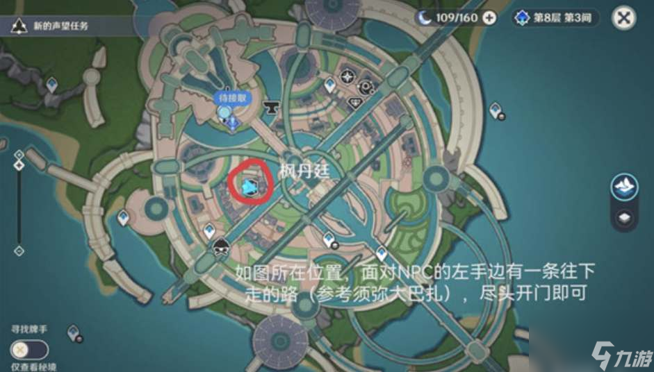 原神枫丹廷地下锚点在哪