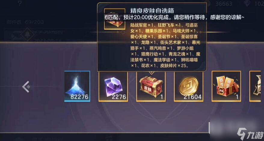 曙光英雄回归礼包一览