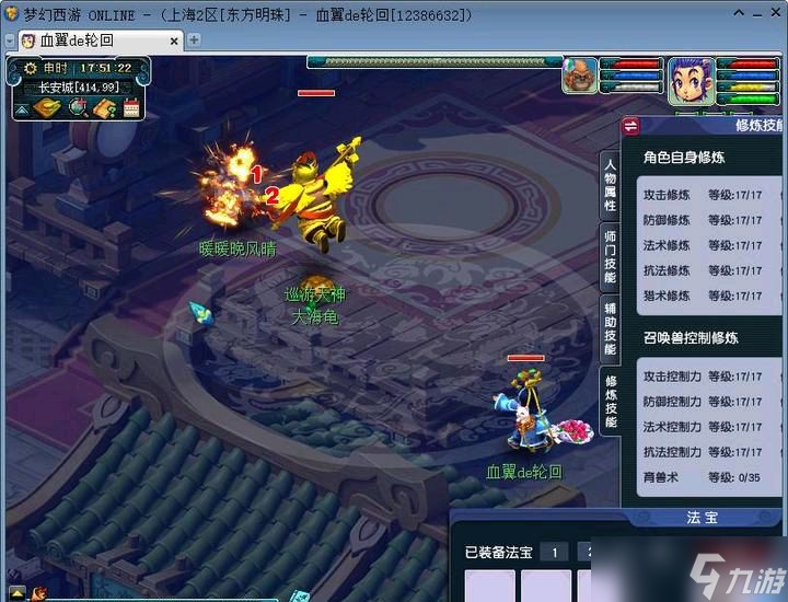 梦幻西游：坐骑饰品增加伤害还是伤害结果？实践测试才有发言权