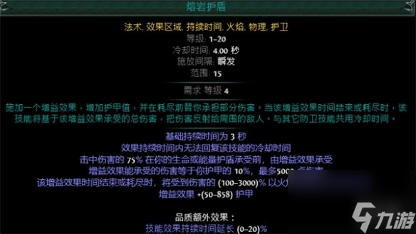 《流放之路》S23爆灵术元素使开荒BD推荐