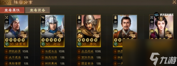 《三国志战棋版》姜维赵云双C阵容 姜维赵云廖化刘备