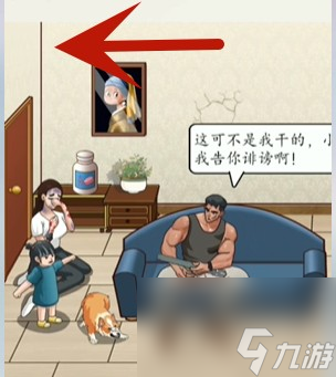 《超级达人》正义的光怎么玩