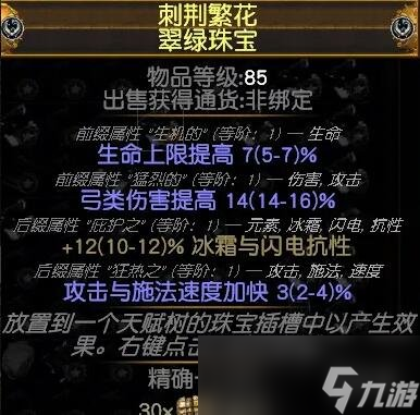 流放之路市集常用命令大全