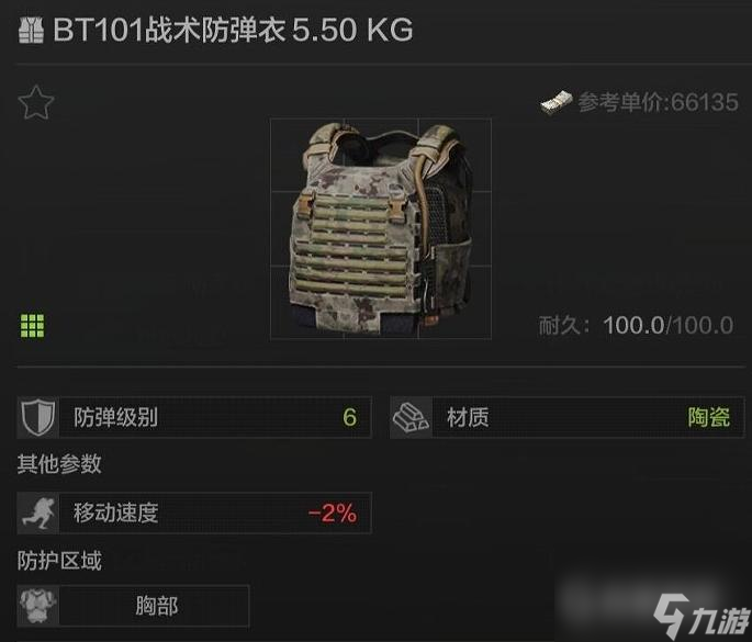 暗区突围防弹衣怎么选？