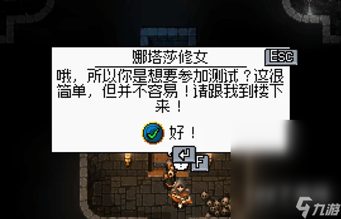 鐵錘守衛(wèi)2教團(tuán)之令星座任務(wù)怎么做