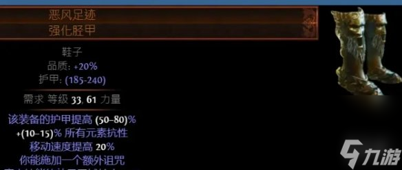 《流放之路》幻化守卫辅助装备搭配介绍