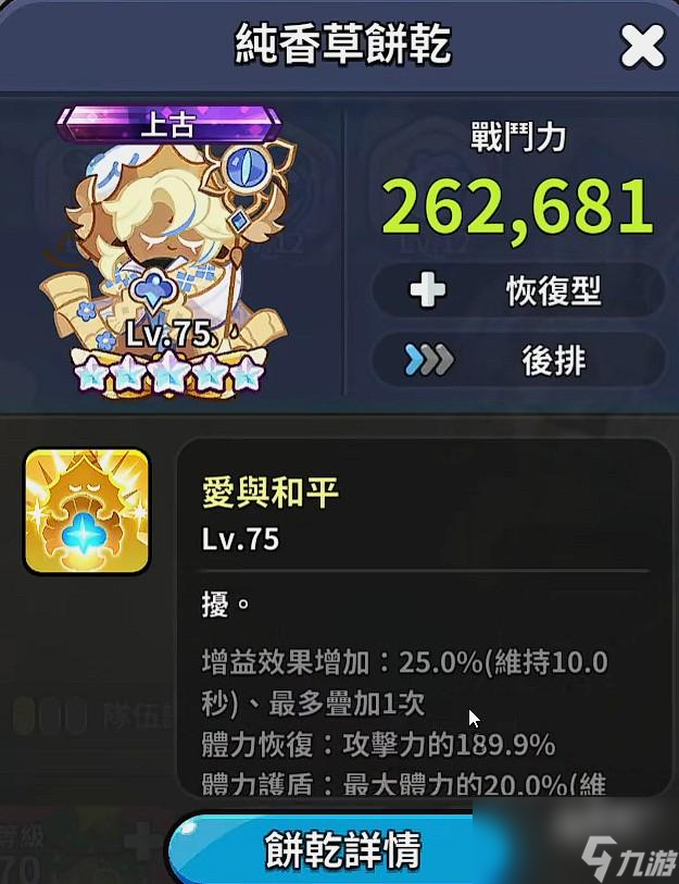 冲呀饼干人王国最值得养的饼干是哪一位