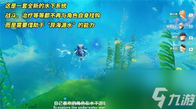 原神枫丹怎么潜水