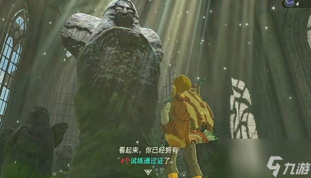 《塞尔达传说王国之泪》滑翔伞获得方法