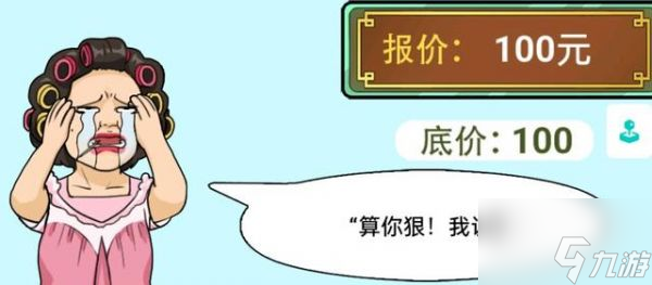 一代沙雕租房那些事怎么过 一代沙雕用合理的价格租下这间房的通关攻略