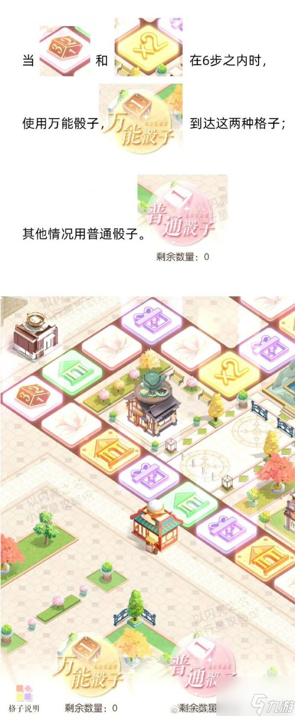 以闪亮之名热岛环游要怎么玩 以闪亮之名热岛环游活动攻略