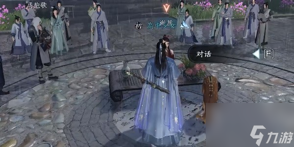 逆水寒手游平天之道奇遇完成步骤