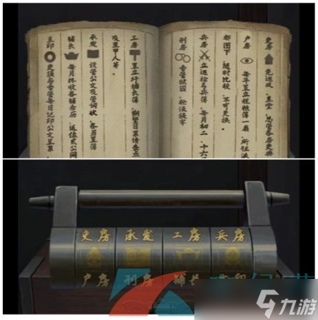 《引魂铃2破阵子》第四章故人叹图文解谜攻略