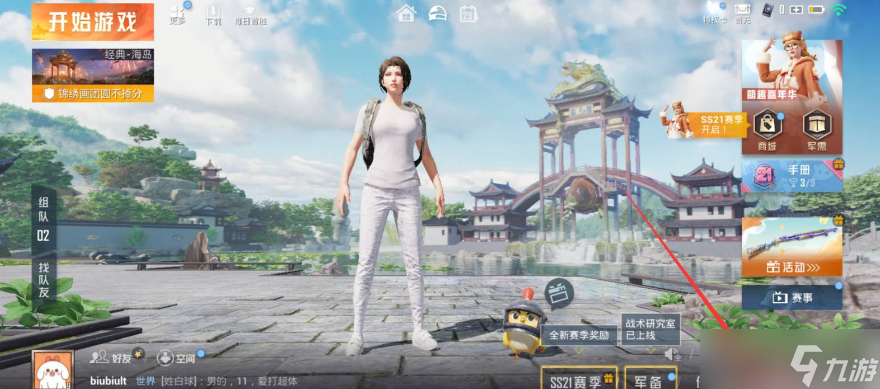 和平精英怎么隐藏头盔?和平精英头盔隐藏攻略！