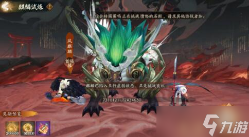 阴阳师雾山问道玩法攻略