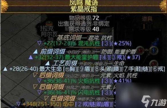 流放之路冰持续欺诈师BD介绍