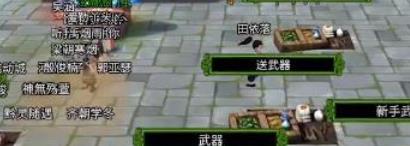全民江湖弓手怎么玩