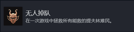 《博德之门3》全成就攻略
