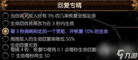 流放之路s23冰持续欺诈师bd详情