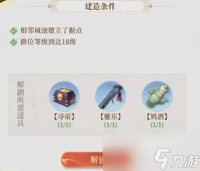 代号鸢洛阳据点探索攻略