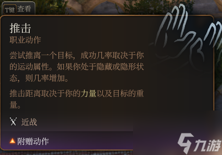 博德之门3全奖杯解锁指南