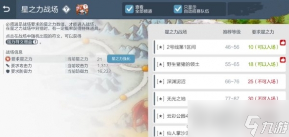 《冒险岛枫之传说》自动挂机开启方法