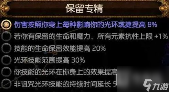 流放之路S23冰持续欺诈师BD介绍