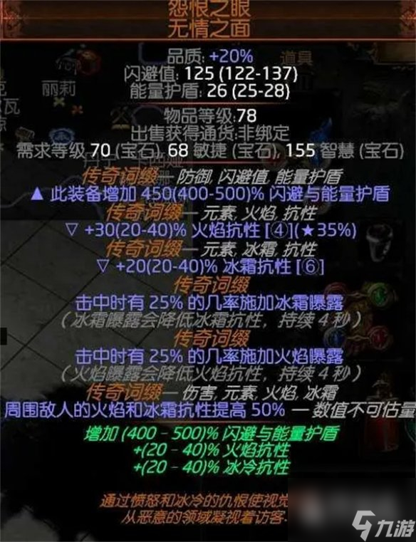 流放之路冰持续欺诈师BD介绍