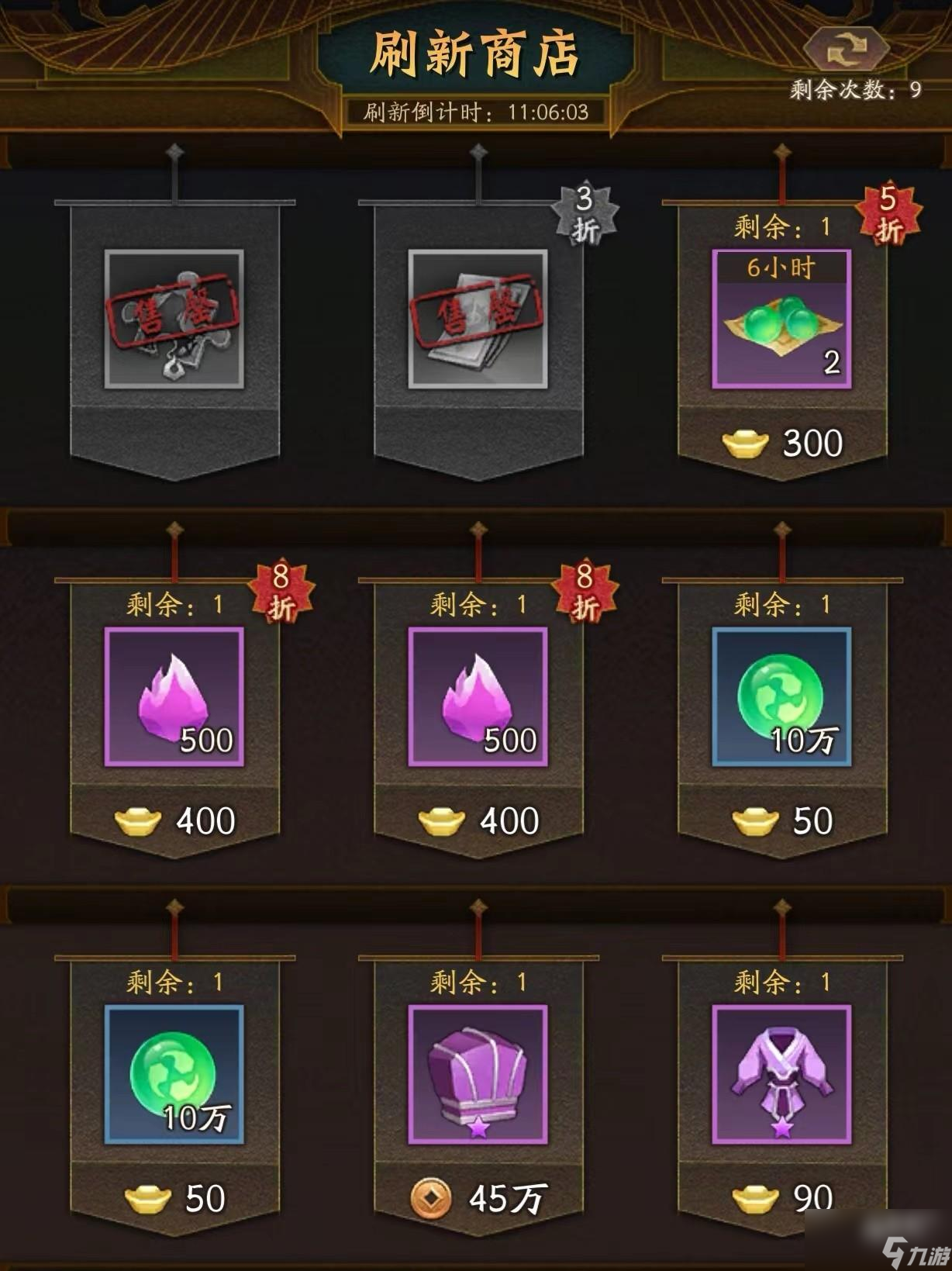 神仙道3角色装备怎么配